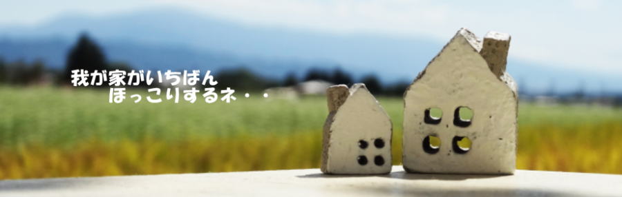 トミゼン土地住宅